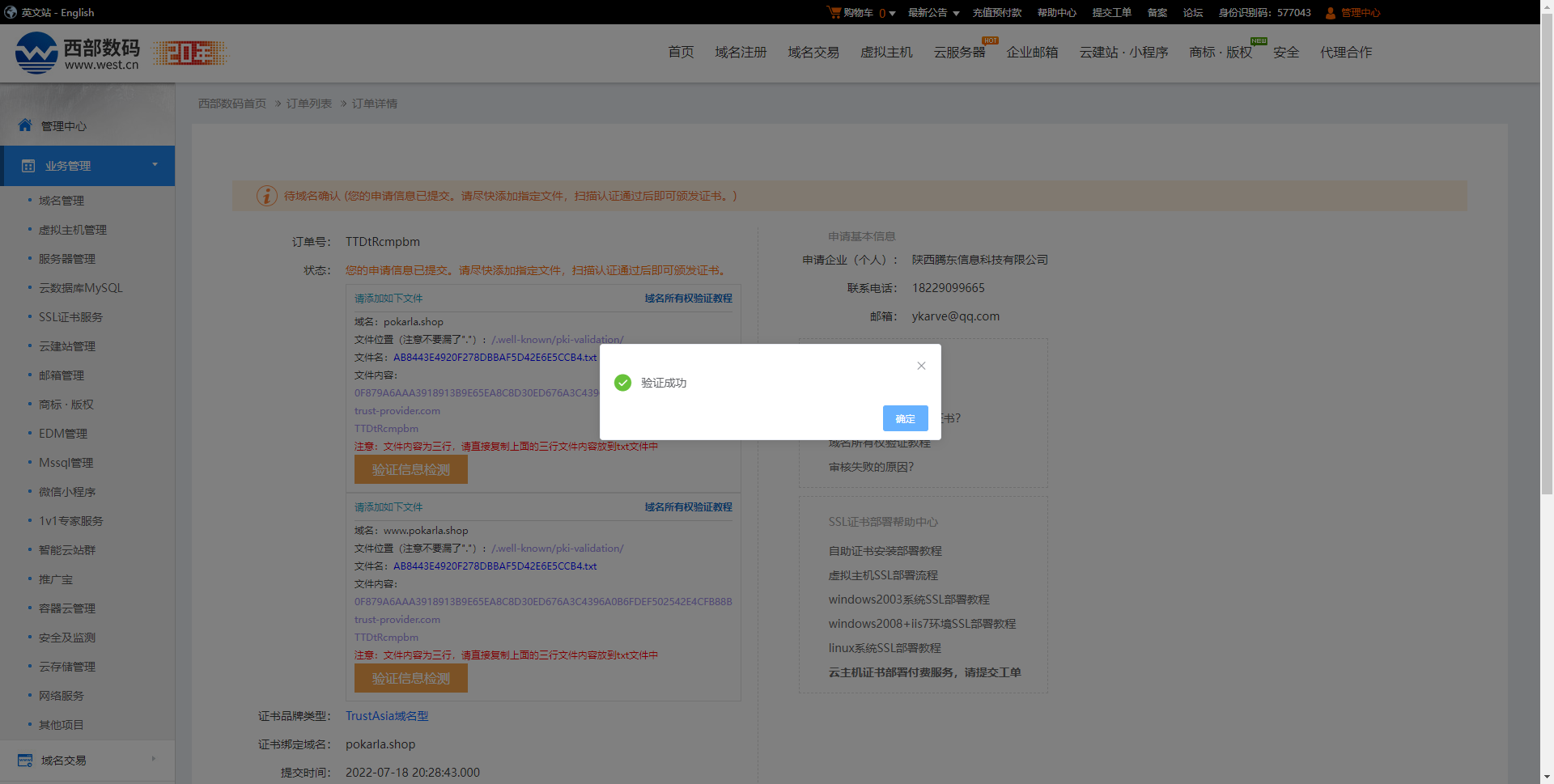 云建站中的模板调整问题-其他问题