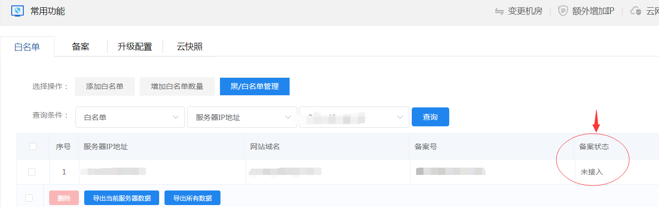 www.zhenxcm.com备案取消接入没有通知