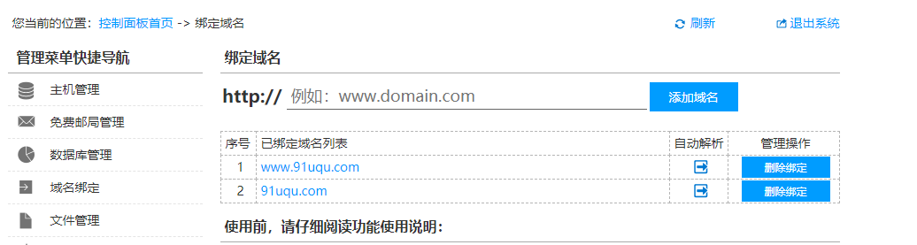 域名解析了还无法访问-虚拟主机/数据库问题