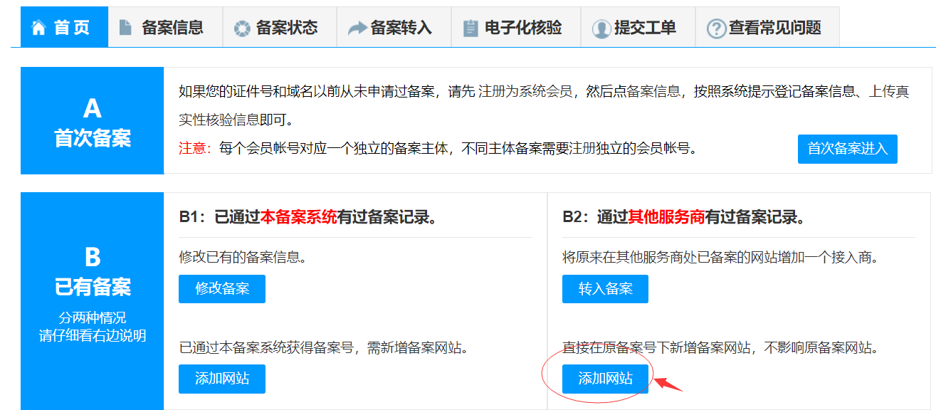 购买了香港主机 没地方付款