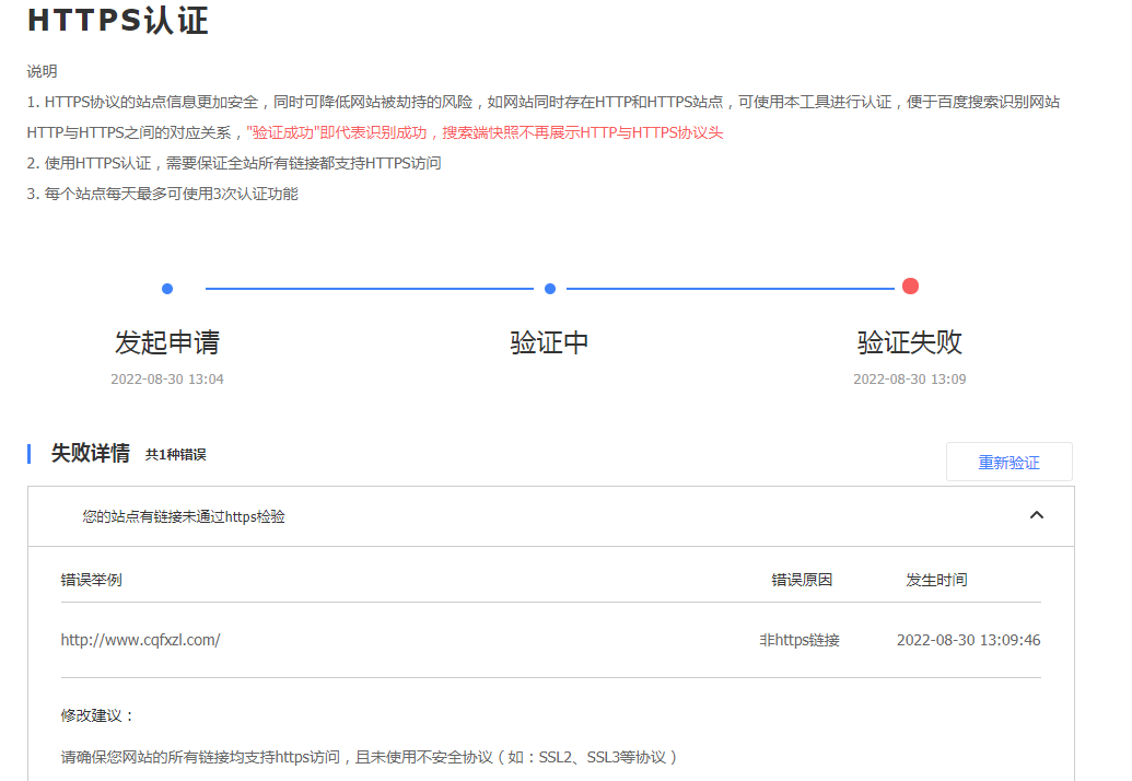 https:www.cqfxzl.com 网站打不开。请处理