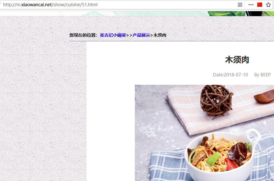 m.xiaowancai.net从云主机搬到虚拟主机移动站无