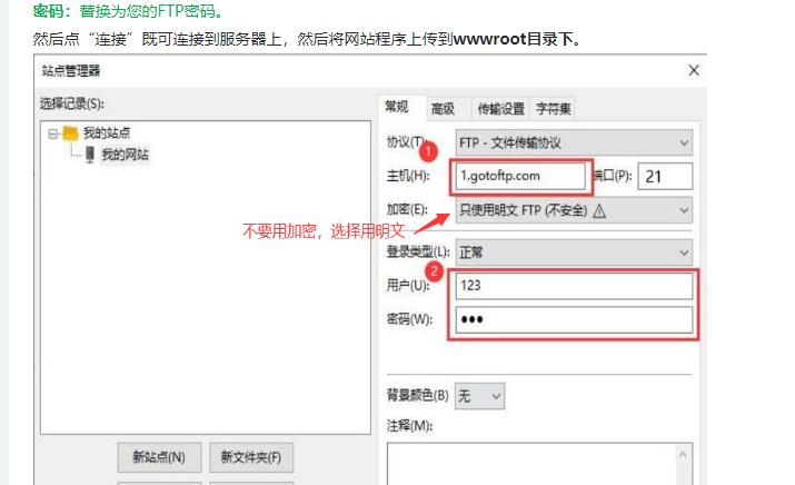 FileZilla登录网站登录不了