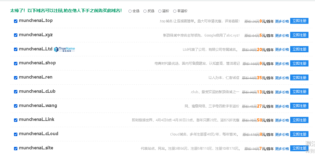 域名过期，原员工离职-域名及账户问题