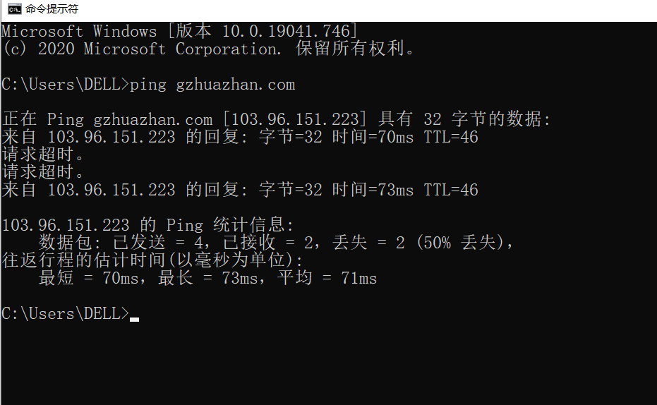 绑定网站访问太慢，域名ping超时，丢包延时高