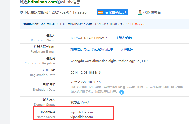接入前的备案商,删除以前的备案,对我们这个备案有影响吗