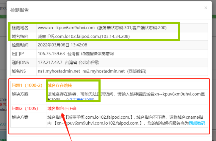 连接用微信打开提示风险-虚拟主机/数据库问题