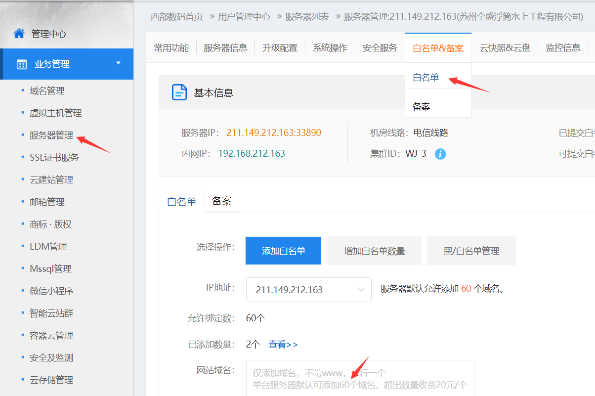 配置到第54个站点时出现“无法写入配置文件”，请问是不是需要