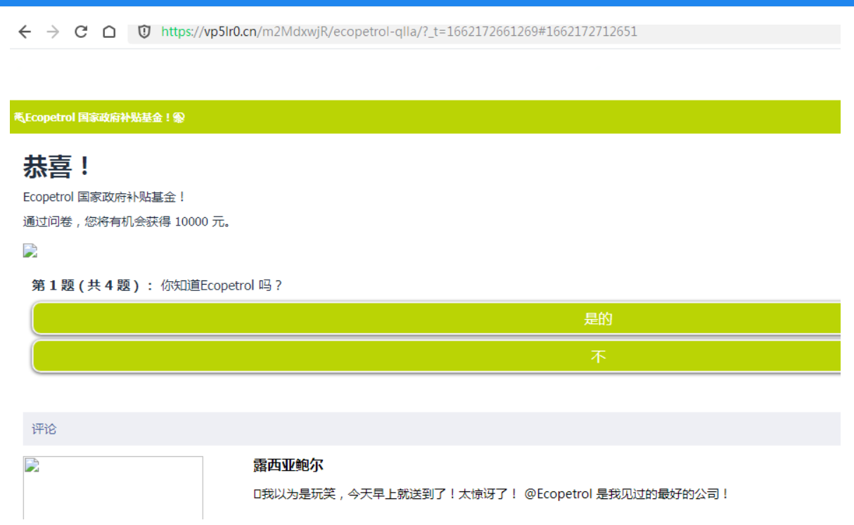 网站未按工信部要求正确放置备案编号并链接至工信部备案系统网址