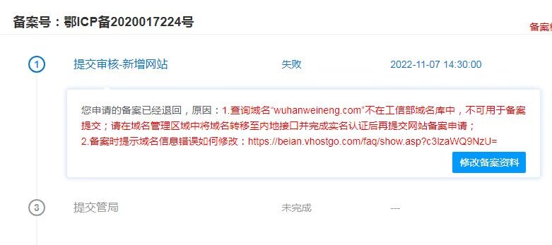 cangshu.biz  fanqie.biz 等域名过户时