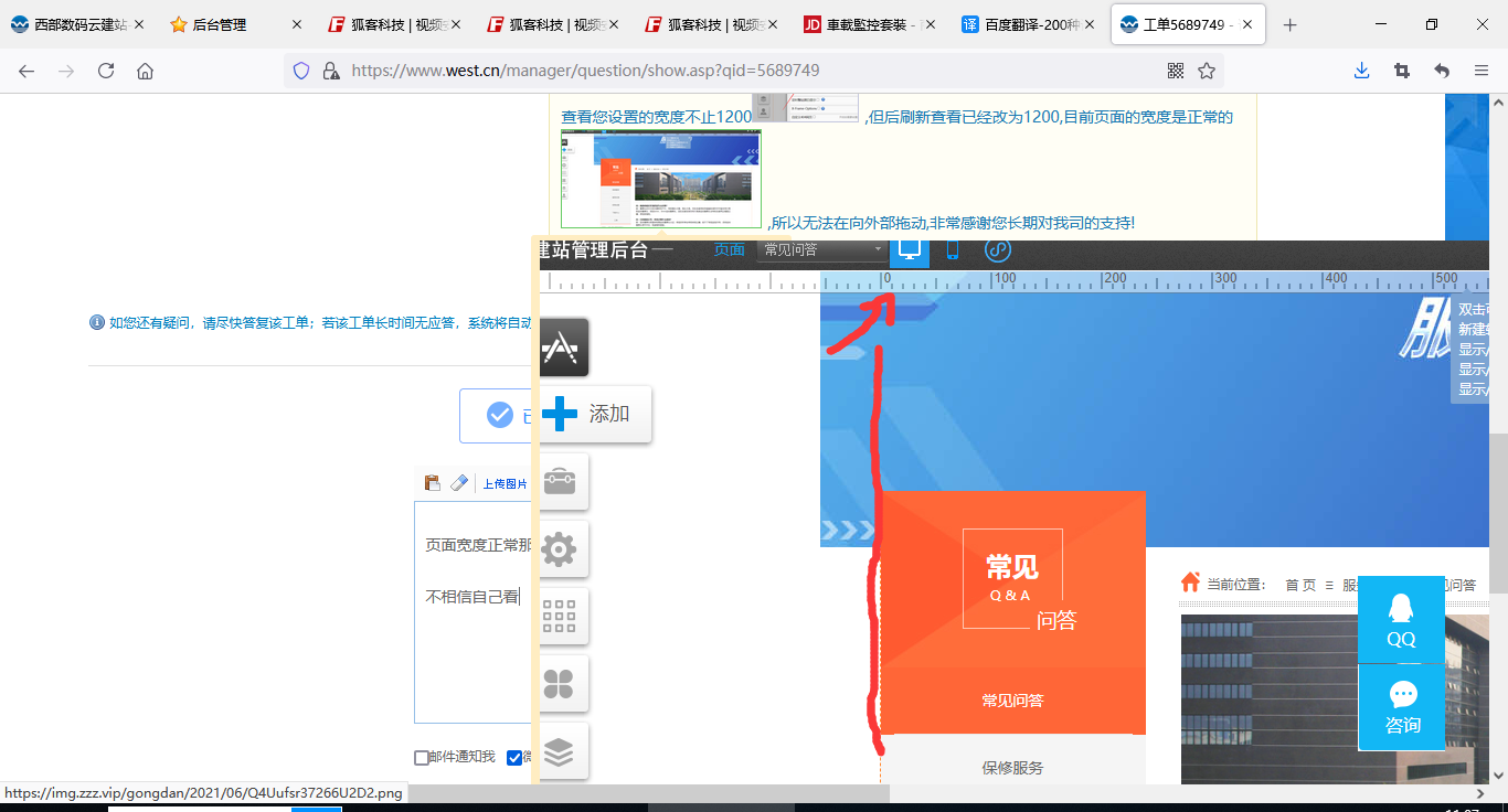 我的接入商是你们 为什么没信息了