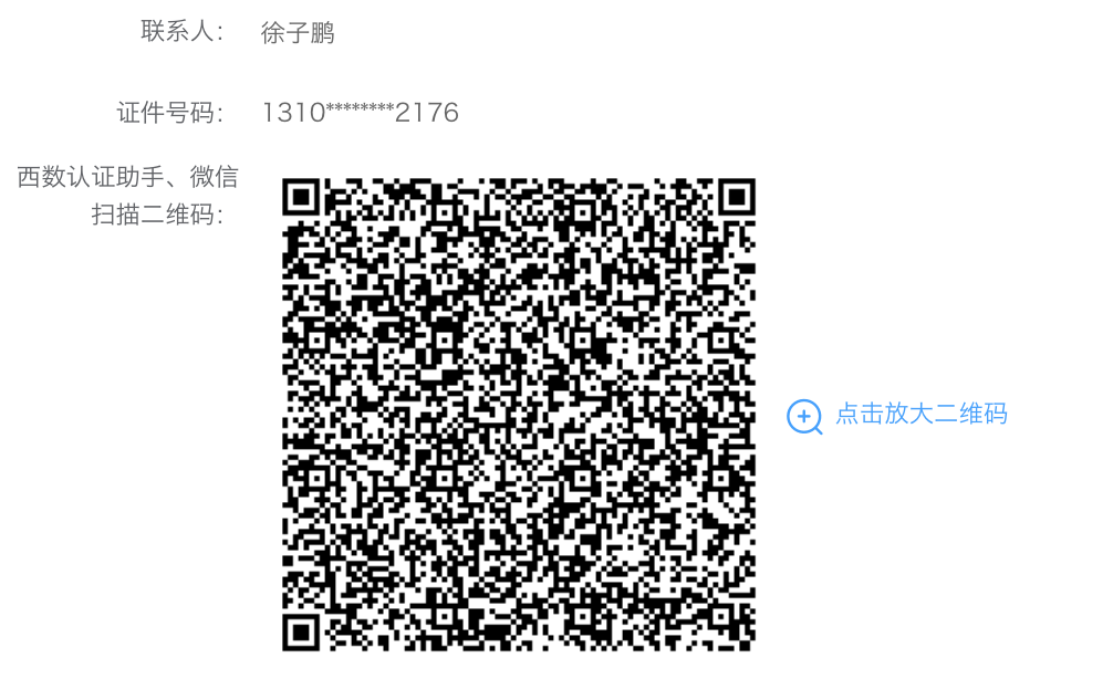 域名所有者不变，修改管理者信息后，whois里面所有者也变成
