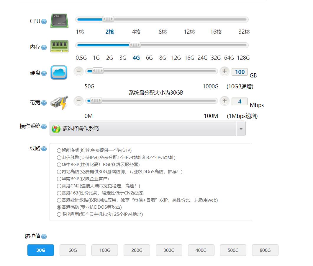 【香港高防1云服务器】问题