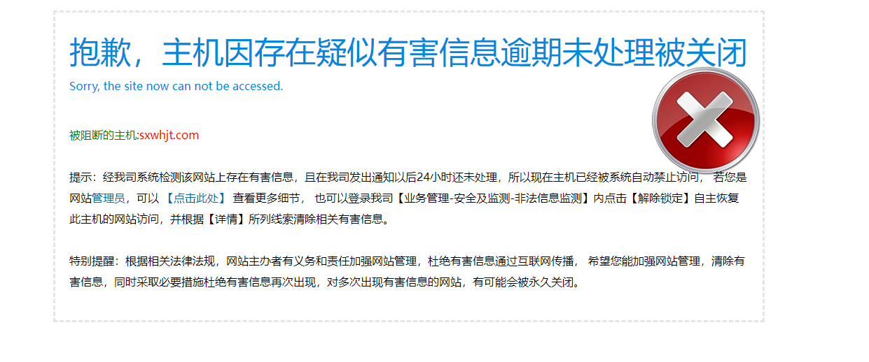 关于网站备案网站底部备案号链接至工信部