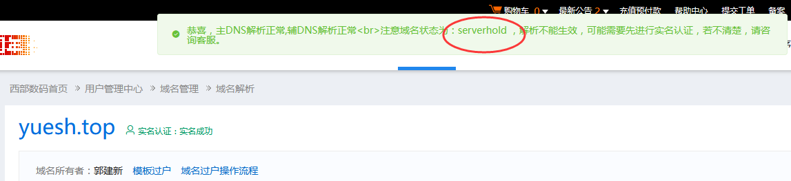 我是香港虚拟主机 ，没有备案码 怎么备案