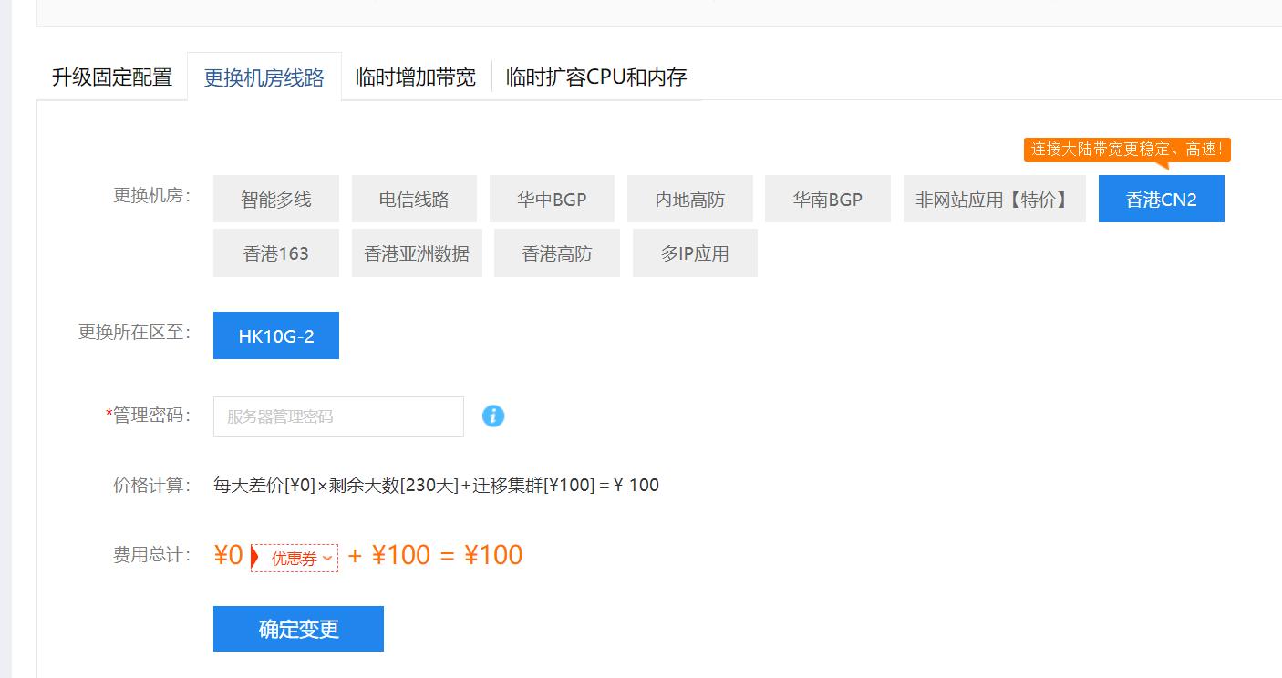 您好，我们变更了主体注册号  如何才能变更成功