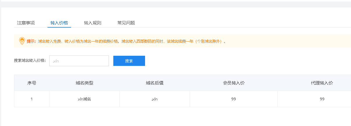 gzjtxjzgs.cn  这个域名的备案能不能帮我们加急下