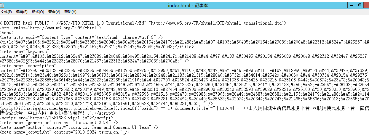 网络断了,远程也无法连接
