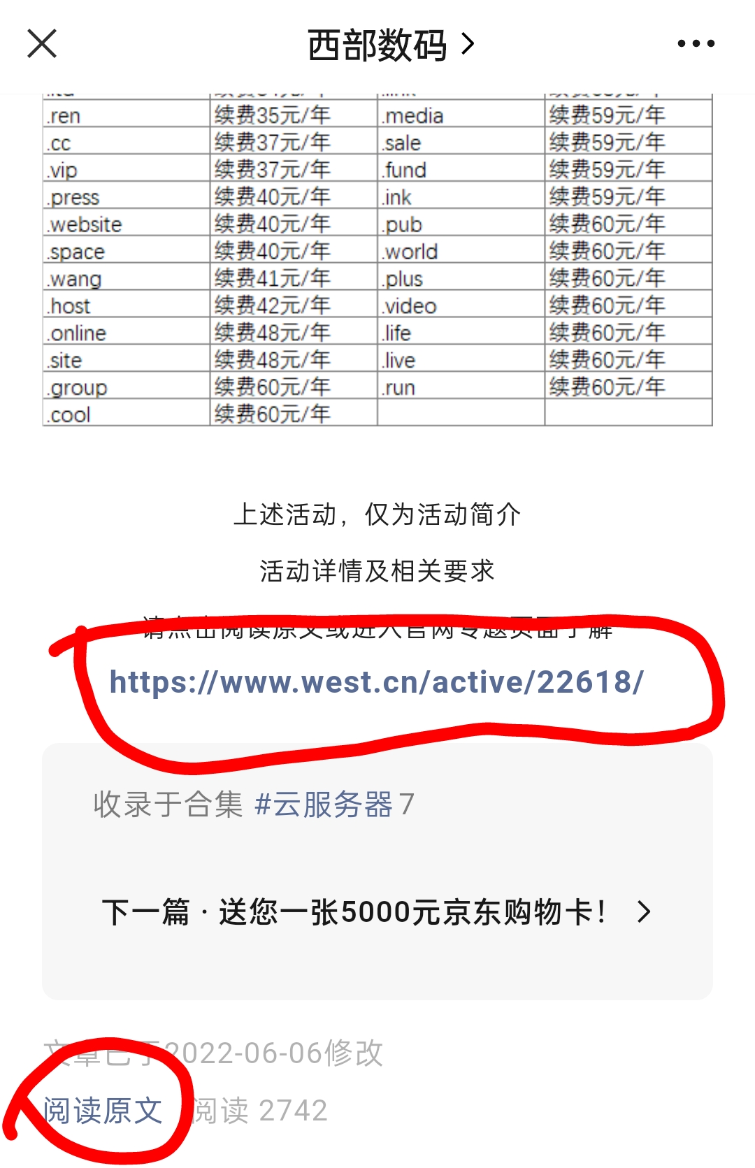 存在备案主体信息不一致-其他问题