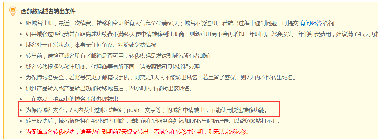 域名：jeiii.com 在解析主机：jeiiicn.got