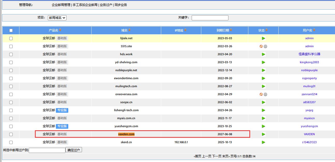 急：移动网络的又打不开了网站了