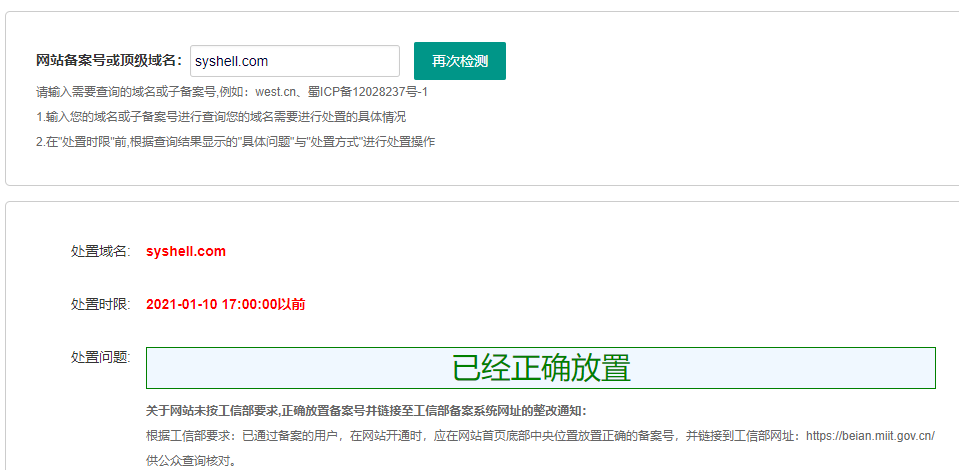 网站无法正常访问，出现提示页面，Request timeou