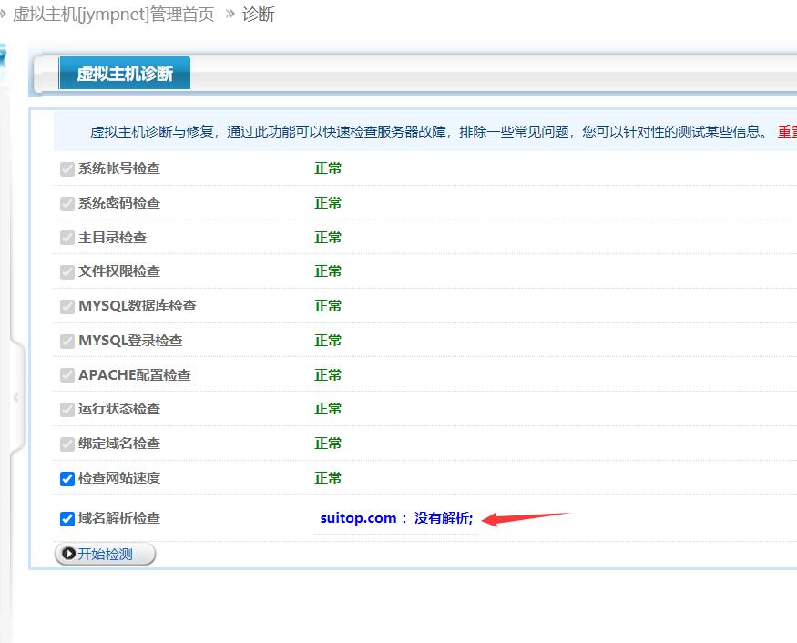 添加新的备案域名网站不是西部数码的