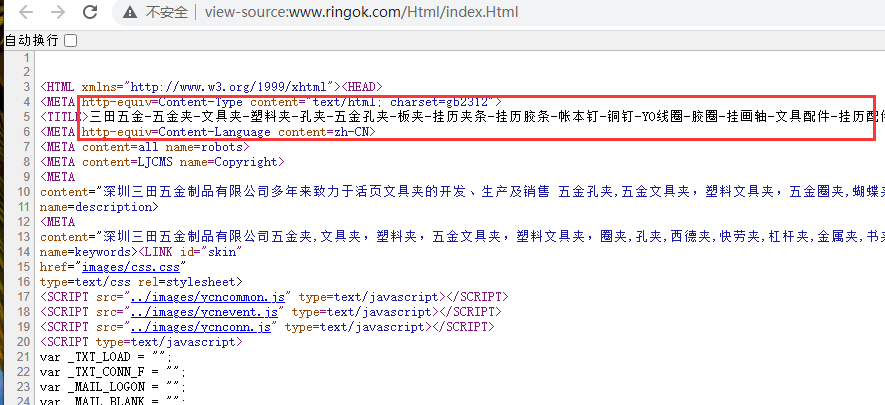 网站备案信息与网站信息不符