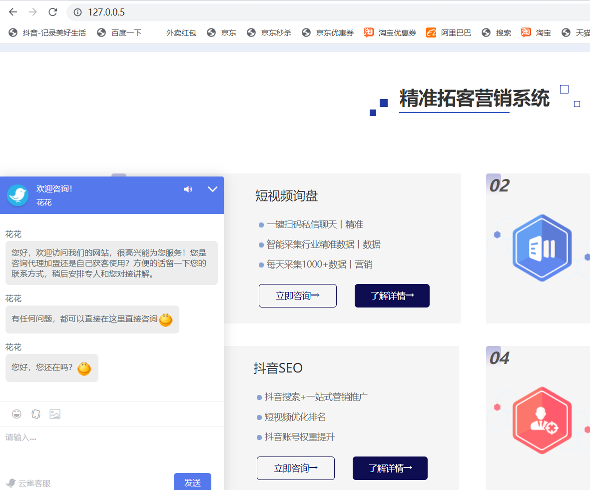 http:518.dszhuangxiu.com这个网站客服