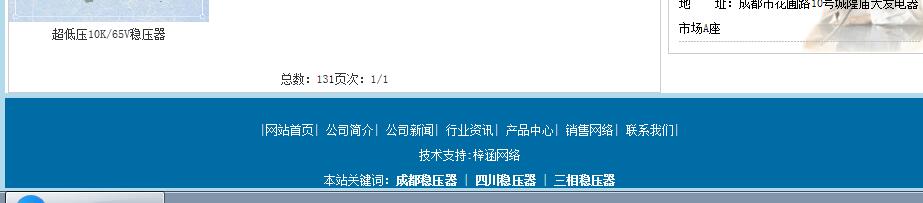 9月16日网站底部添加备案号不完整，工信部叫整改