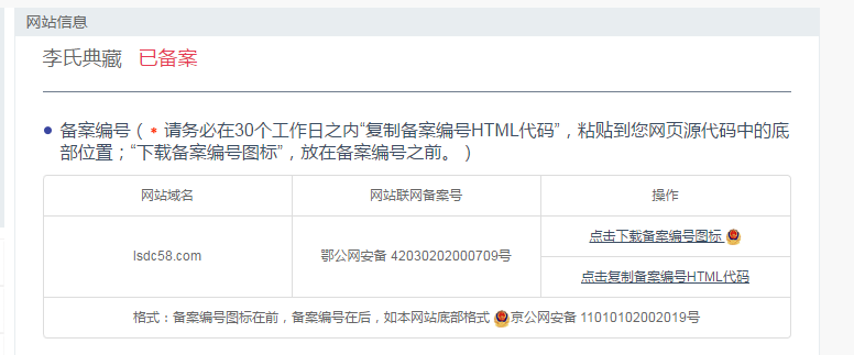 业务备案码在哪里查询？-备案平台