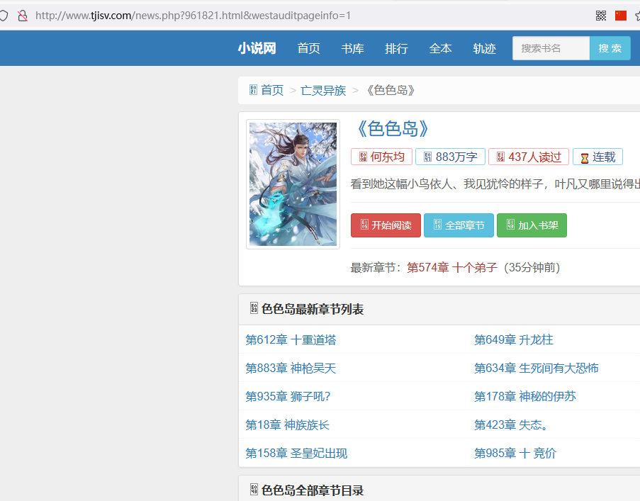 能不能帮我看看我的设置怎么打不开，哪里有问题没？