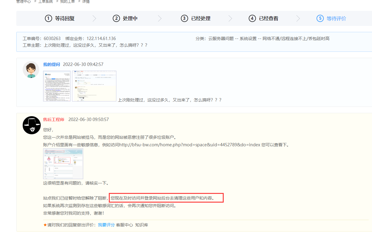 127.0.0.1，后台已经清理，麻烦帮忙看看是否还存在漏洞