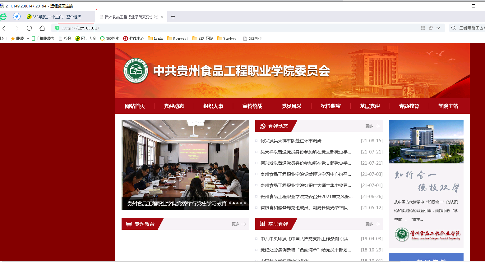 云服务器续费后上面的网站都不能访问了
