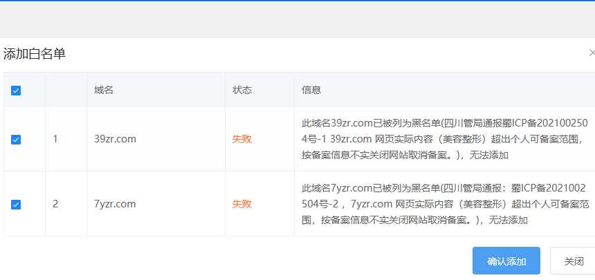 重庆个人备案没有座机怎么办？