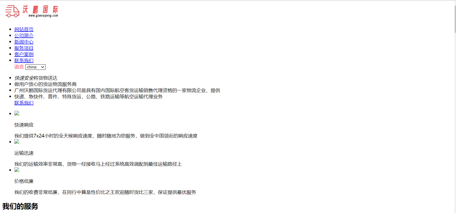 为什么网站打开没有css样式