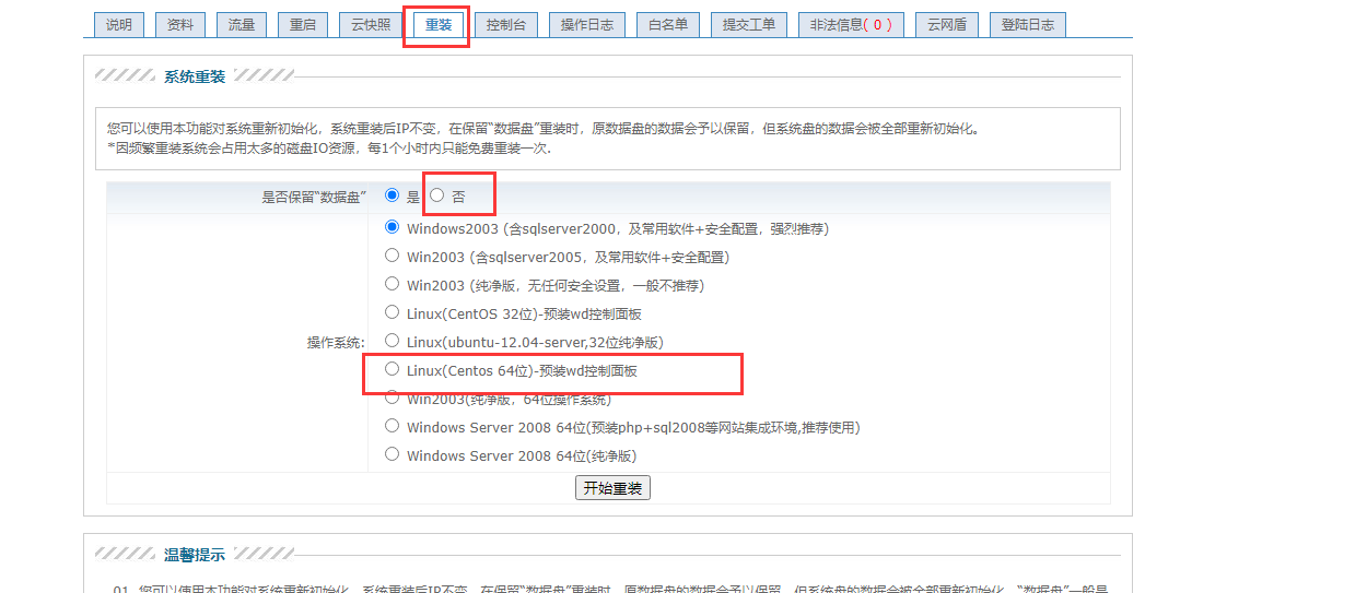 网站无法打开，急急。-虚拟主机/数据库问题