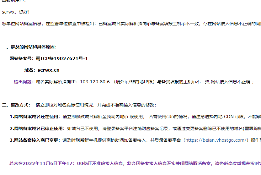 域名解析到服务器的啊，怎么会这样