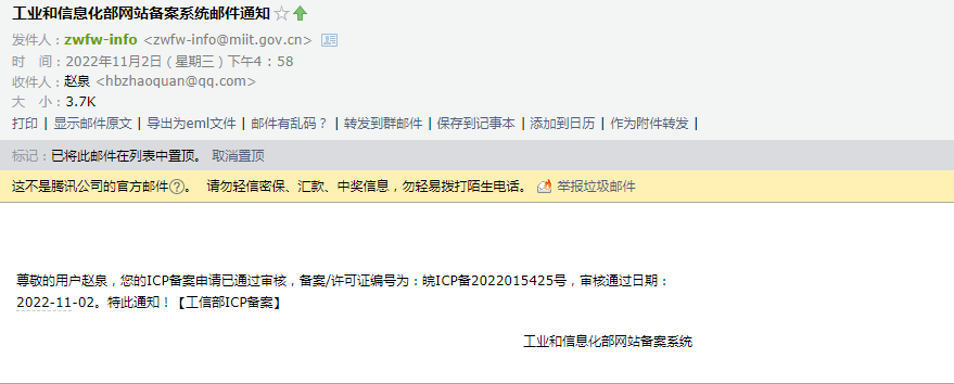 beian000067不要取消备案