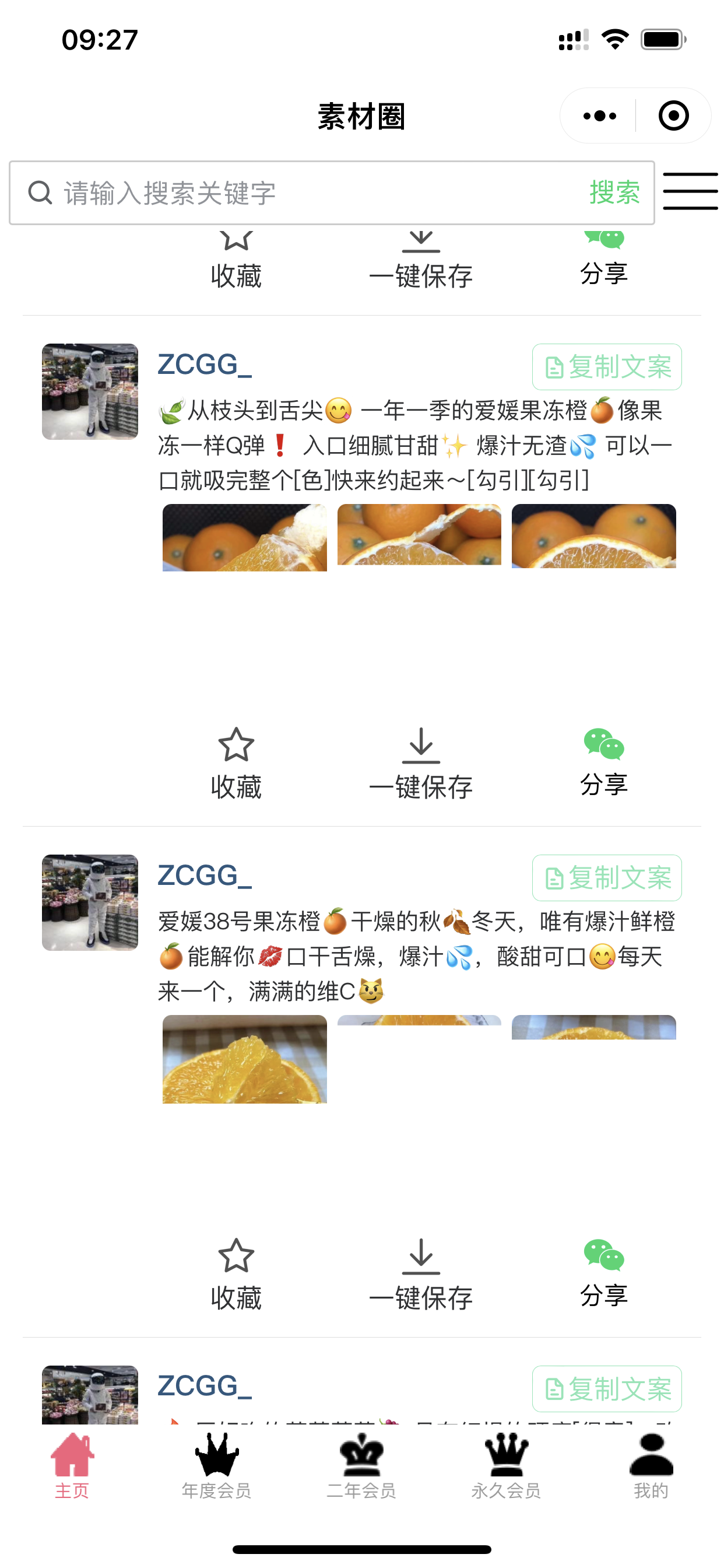 小程序图片加载非常慢-云建站/云站群/小程序