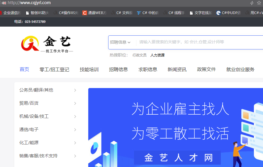 网站已经解析 还是无法访问