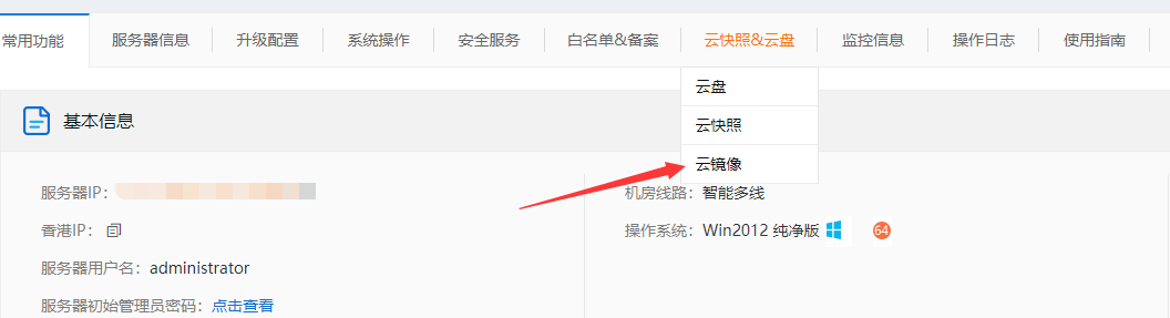 我得167服务器数据盘如何迁移到我226的服务器上