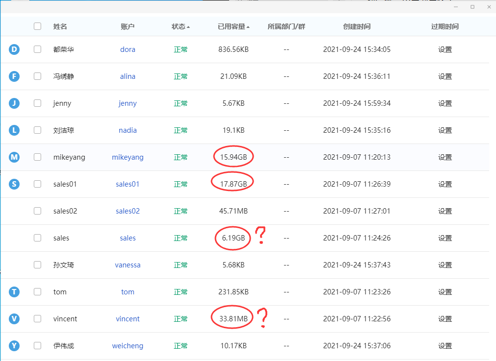 企业邮局的邮件搬家好多邮件没有搬过来