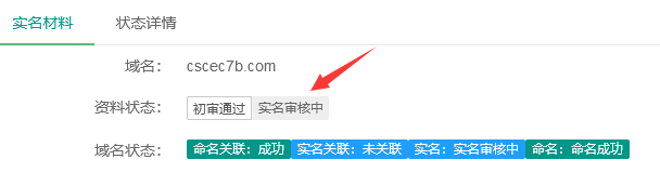 您的备案号“黔ICP备号2”在工信部已无备案记录，请核实是否