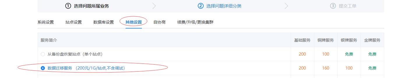 服务器被攻击，现已将域名全部重新解析，但是还是连接不上服务器