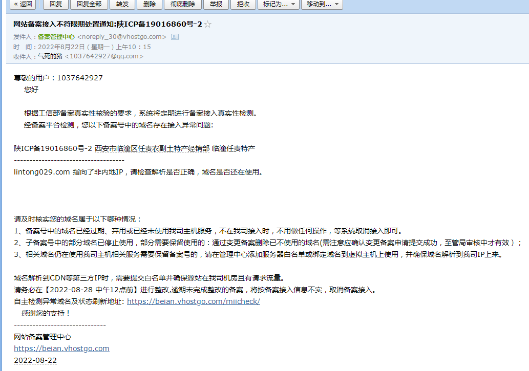 有域名转让出去了，但是备案怎么改变呢