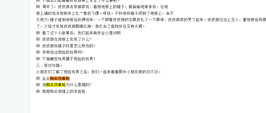 请工号8251的同志处理