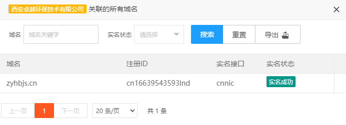 域名名称错误转入建模板自动生成的英文地址老提示错误