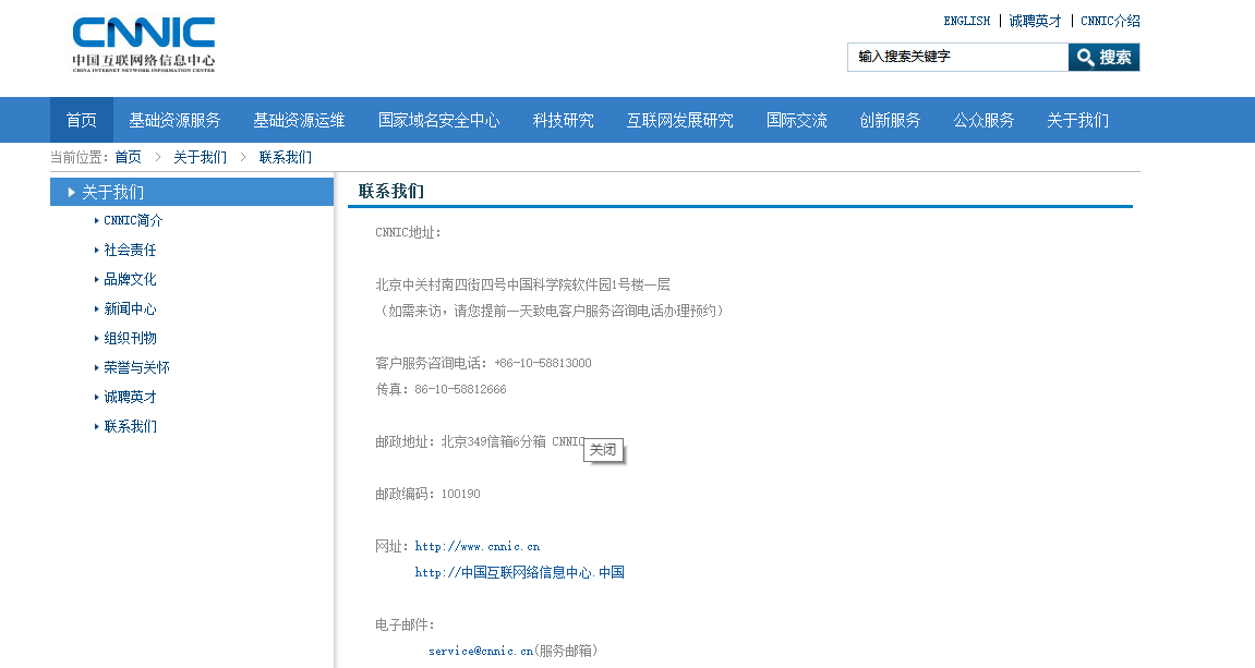 cn域名，模板过户后转出问题！