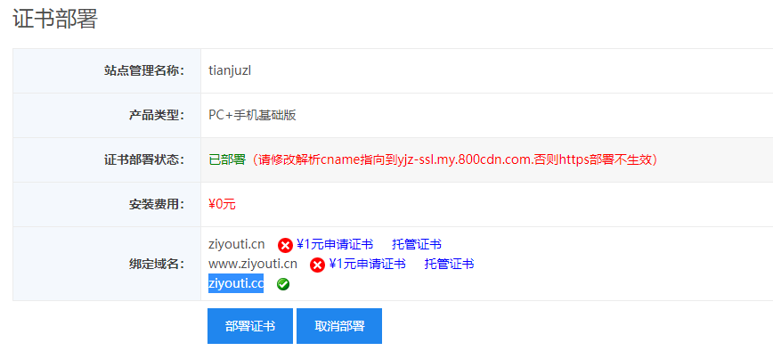 接入商审核中请帮我快速审核下